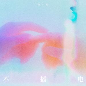 《高潮3》hd未删减在线吗免费观看
